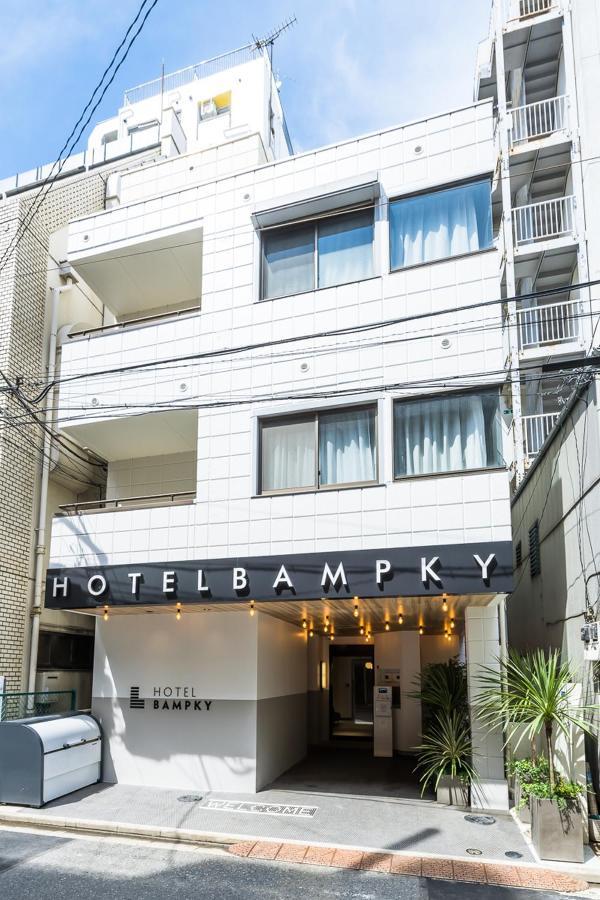 Hotel Bampky Präfektur Tokio Exterior foto
