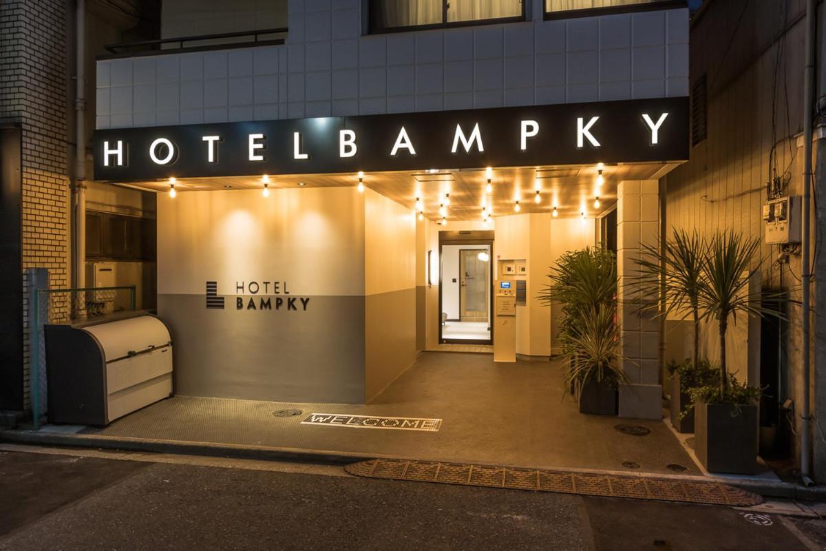 Hotel Bampky Präfektur Tokio Exterior foto